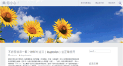 Desktop Screenshot of pharmnet.tw