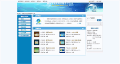 Desktop Screenshot of hnszyy.pharmnet.com.cn