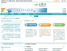 Tablet Screenshot of im.pharmnet.com.cn