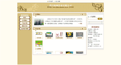 Desktop Screenshot of hkyy.pharmnet.com.cn
