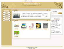 Tablet Screenshot of hkyy.pharmnet.com.cn